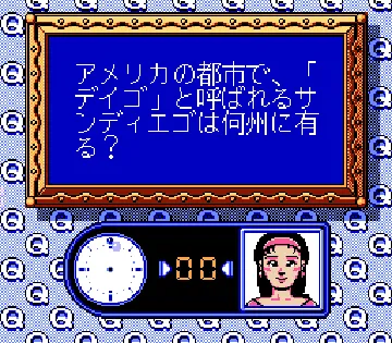 Gimmi a Break - Shijou Saikyou no Quiz Ou Ketteisen 2 (Japan) screen shot game playing